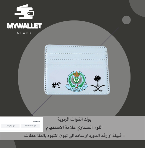 بوك جهتين الجويه ~ اللون السماوي