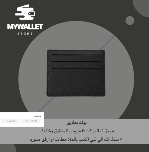 بوك جهتين ~ بطائق فقط تنفيذ حسب الطلب