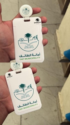 حامل بطاقة -عمل بلاستك ~ بالطول