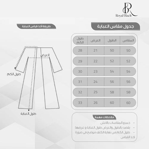 عباية حرير نواعم