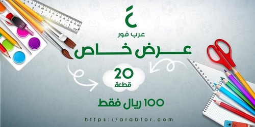 صندوق العودة إلى المدرسة
