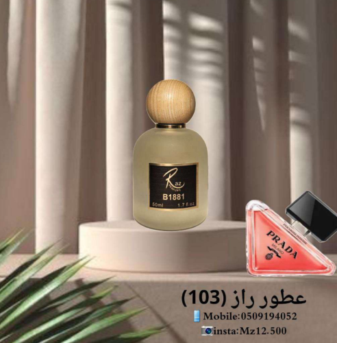 عطر راز 103