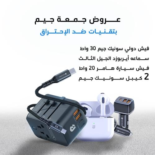 عروض وتخفيضات جمعة جيم