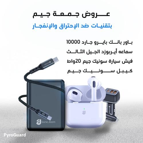 عروض وتخفيضات جمعة جيم