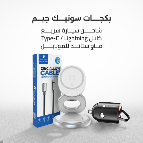 بكجات سونيك جيم 3