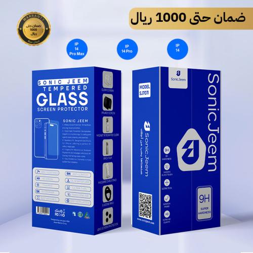 بكج حماية جميع موديلات ايفون 14 من سونيك جيم حماية...