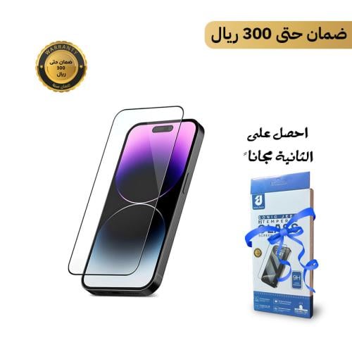 لاصقة حماية شفافة جميع موديلات ايفون 14 سونيك جيم...