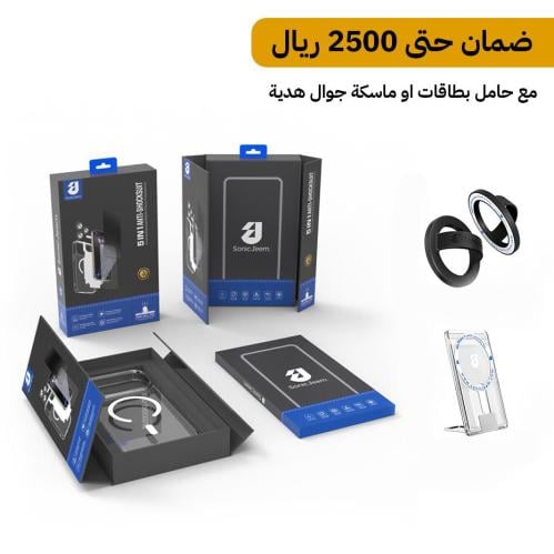 بكج حماية كل فئات ايفون 17 من سونيك جيم - حماية قو...
