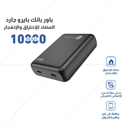 سونيك جيم باور بانك بتقنية بايرو جارد المضاد للإحت...