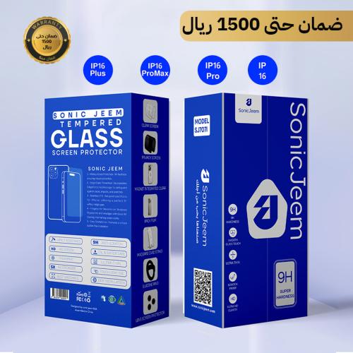 بكج حماية جميع موديلات ايفون 16 من سونيك جيم - حما...