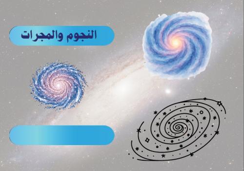 Stars and Galaxies Brochure_Science_Sixth