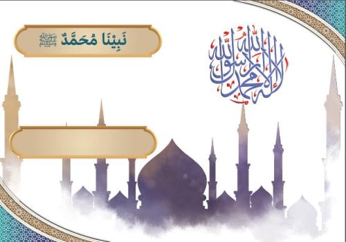 Pamphlet Our Prophet Muhammad_Islamic_Second Grade