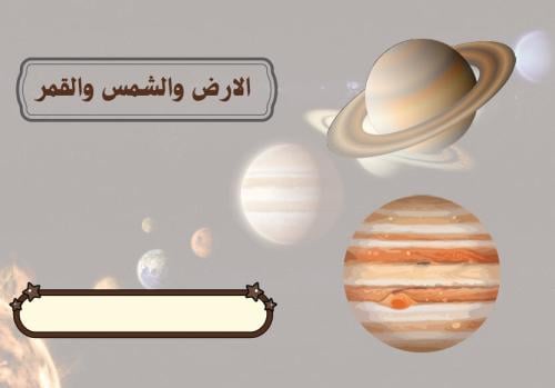 Brochure of the Earth, Sun, and Moon_Science_Fourt...