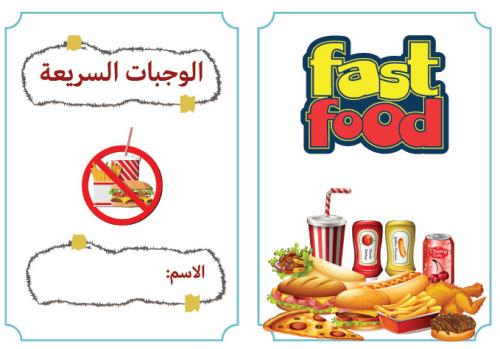 Fast food_family + second middle school