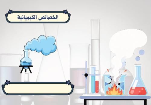 Chemical properties brochure_Science_Sixth