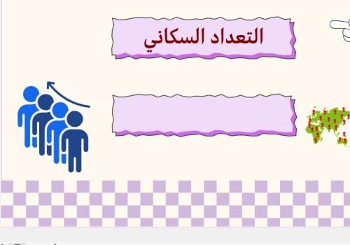 The population census _ digital _ fifth (PowerPoint)