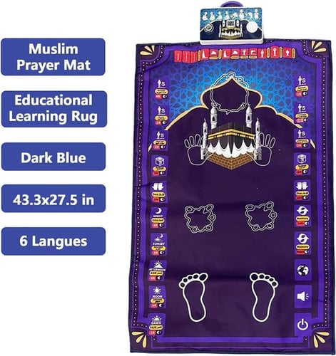 سجادة صلاة الكترونية للاطفال