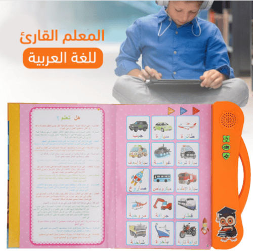 المعلم القارئ للغة العربية
