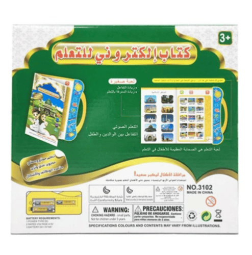 لعبة الصلاة التعليمية