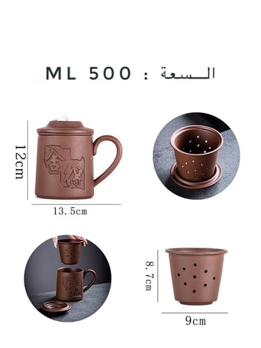 كوب مصنوع من الفخار اللون احمر بني السعه 500 ML