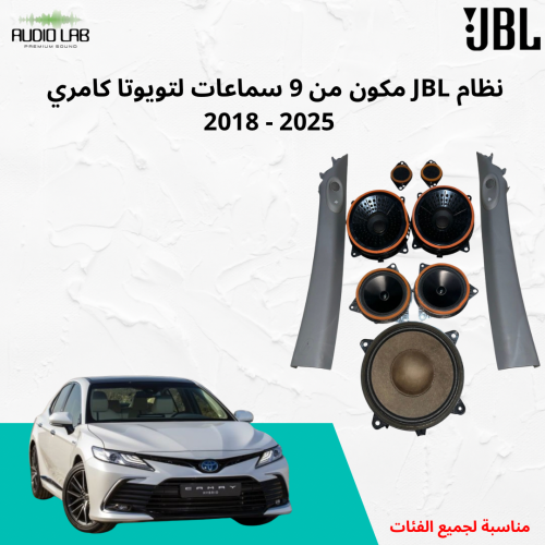 سماعات JBL كامري 18-25