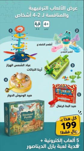 باقة "تحدي الأبطال"