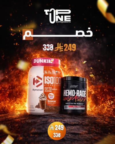 باكدج Dymatize ISO100 & Hemo-Rage
