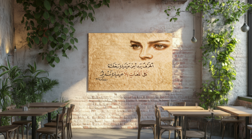 لوحة قماشية بتصميم الحرف يبدأ من عينيك رحلة C6287