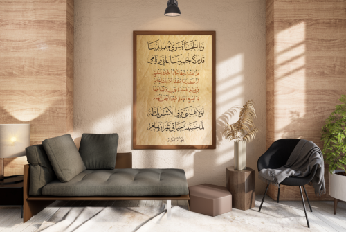 لوحة قماشية وما الحياة سوى حلم C6284