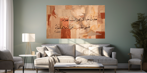 لوحة قماشية بتصميم حدث خيالك عمن أنت تهواه C6294