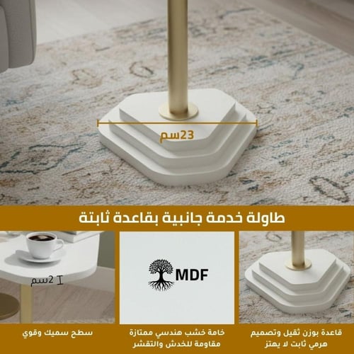 طاولة جانبية عصرية بسطح خشبي أوف وايت وعمود ذهبي