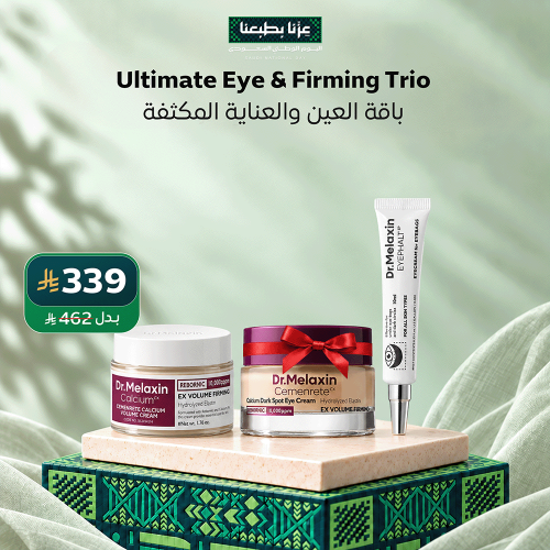 Ultimate Eye & Firming Trio | باقة العين والعناية...