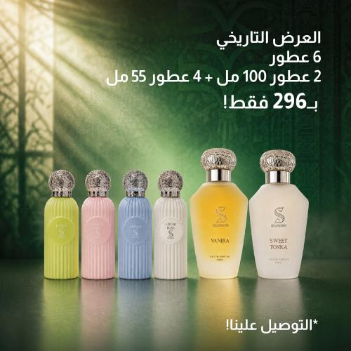 العرض التاريخي
