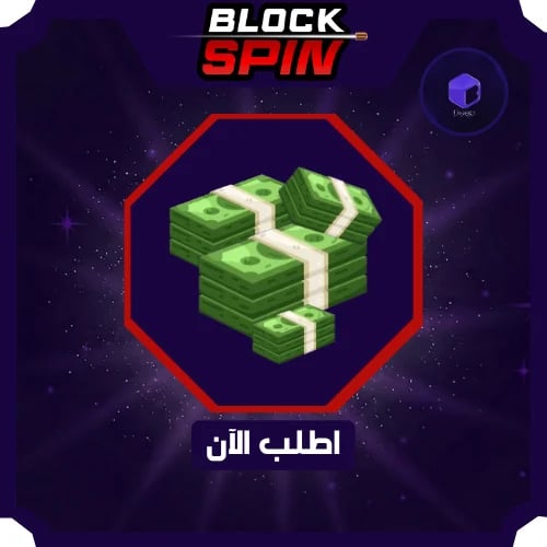 حساب فيه فلوس | Account With Cash