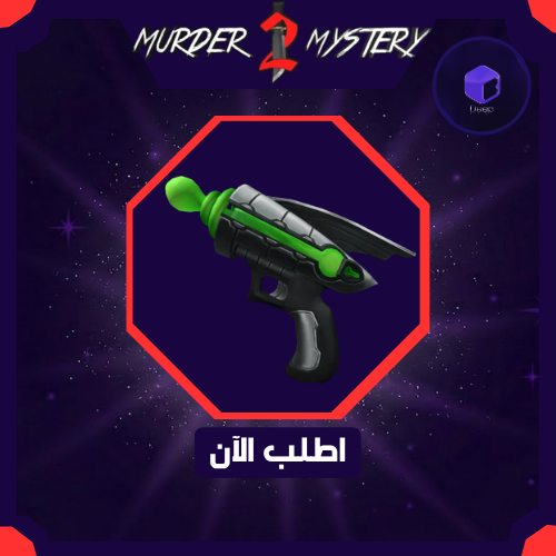 RayGun - راي قن