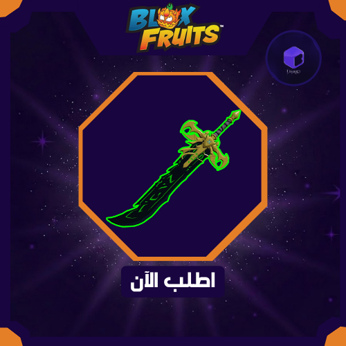 Dark Blade - دارك بليد