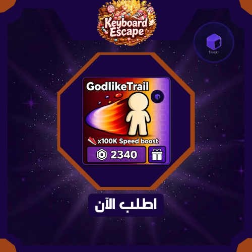 GOODLIKE TRAIL x100K - ماب الكيبورد