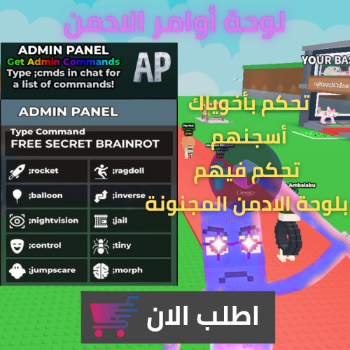 Admin Panel - ادمن بانل ماب السرقة