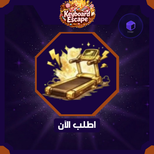 Gold Treadmill - سير القولد