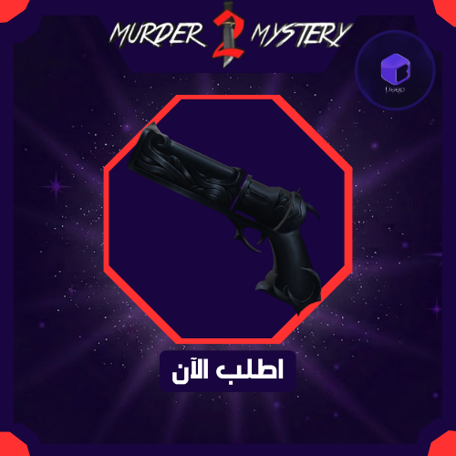 DarkShot - دارك شوت