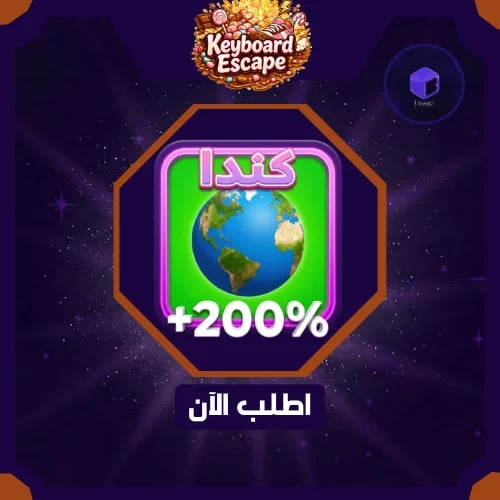 كندا 200%