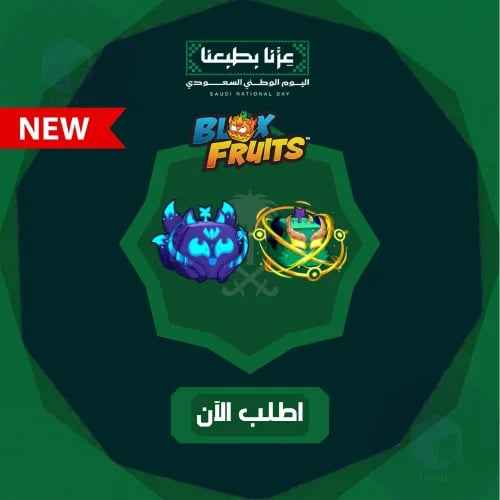 حزمة بلوكس فورت - يوم الوطني