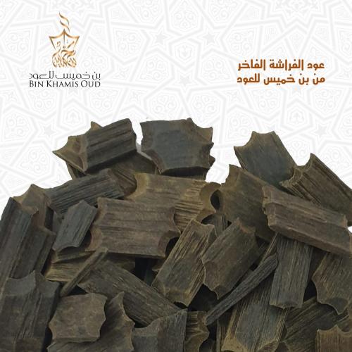 العود الفراشي