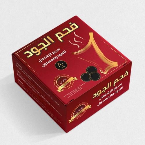 فحم الجود سريع الاشتعال 80 قرص