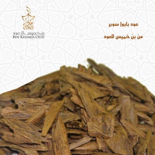 عود بابوا طبيعي كسر مباخر