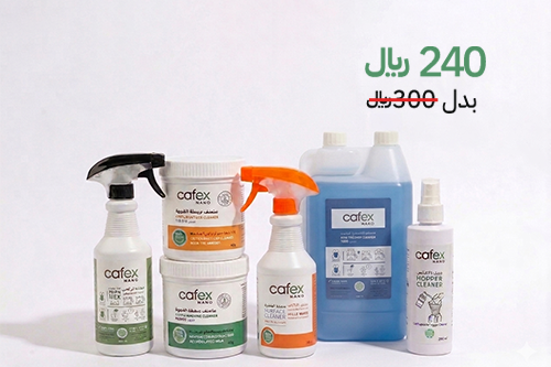 مجموعة التنظيف الثانية