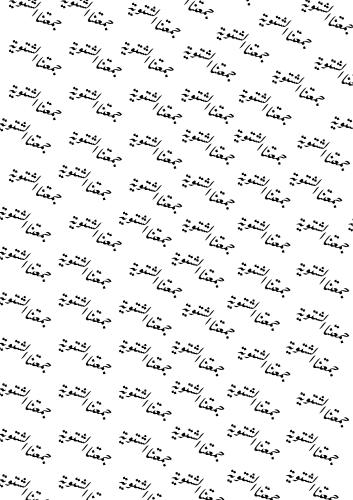 تصميم ورق زيدة pdf