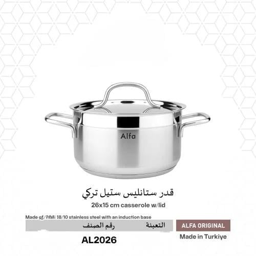 قدر استل استيل تركي مميز