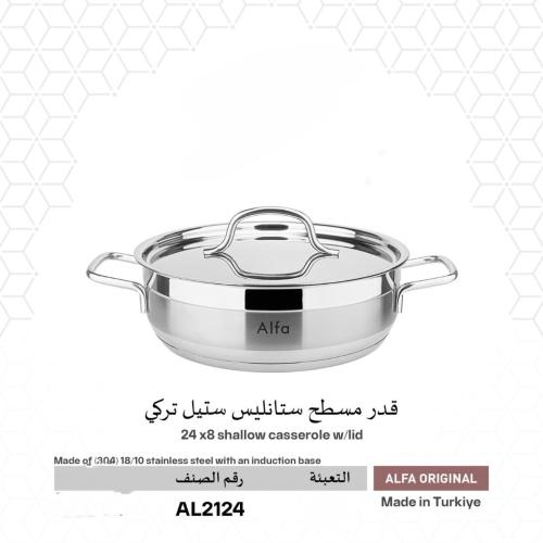 قدر الفاء تركي استل استيل مقاوم للصدأ