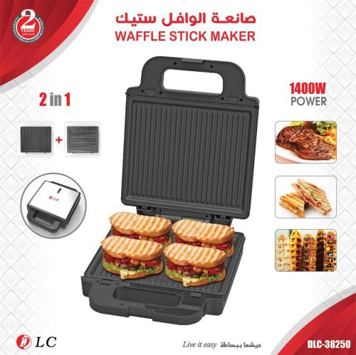 استمتع بوجبات متنوعة: صانعة وافل وعصائر بقدرة 1400...